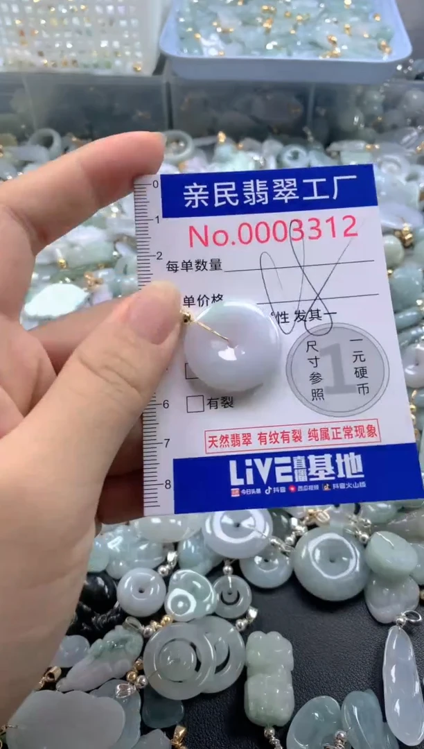 颈饰未镶嵌翡翠3312