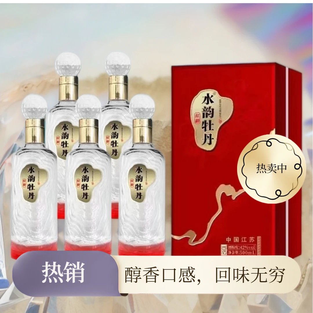 江苏产水韵牡丹 42 度 500ml×2 国韵风味42度