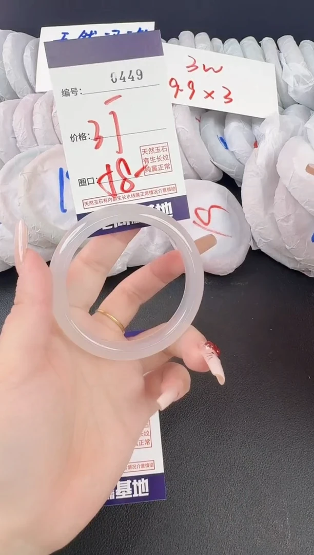 玛瑙/玉髓手镯未镶嵌449