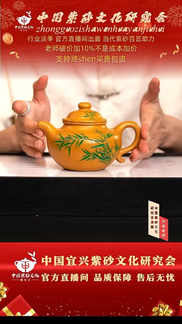 茶壶紫砂54号陈 梨皮黄金段 350cc左右