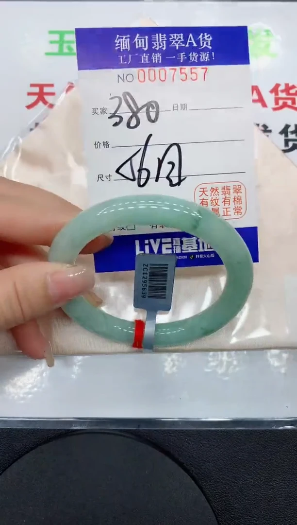 翡翠手镯未镶嵌7557缅甸翡翠手镯