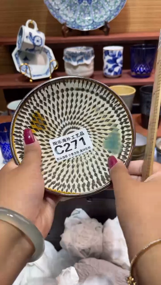 瓷片肉*              C271