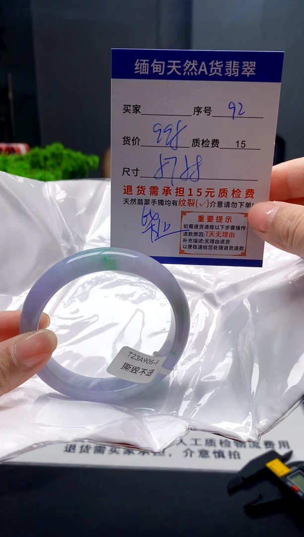 未镶嵌手镯翡翠92缅甸天然A货翡翠需包容瑕疵，介意慎拍