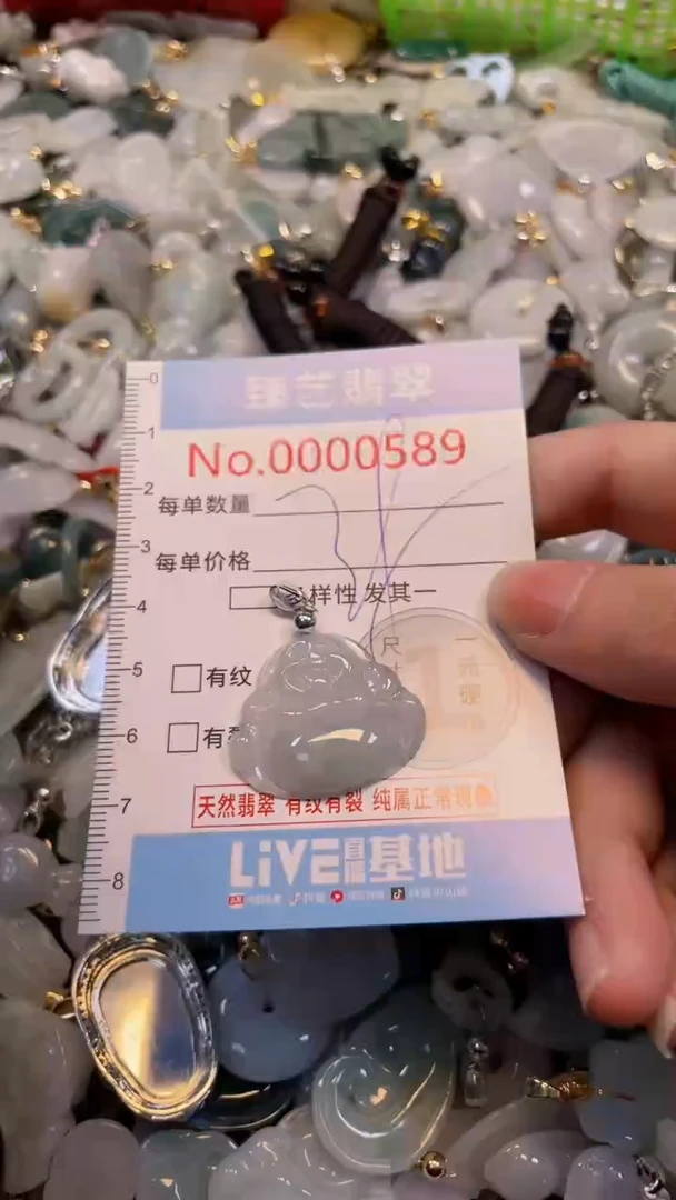 吊坠(不含链)未镶嵌翡翠589