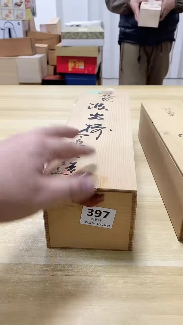【闪购商品】瓷片397观器轩欢迎您
