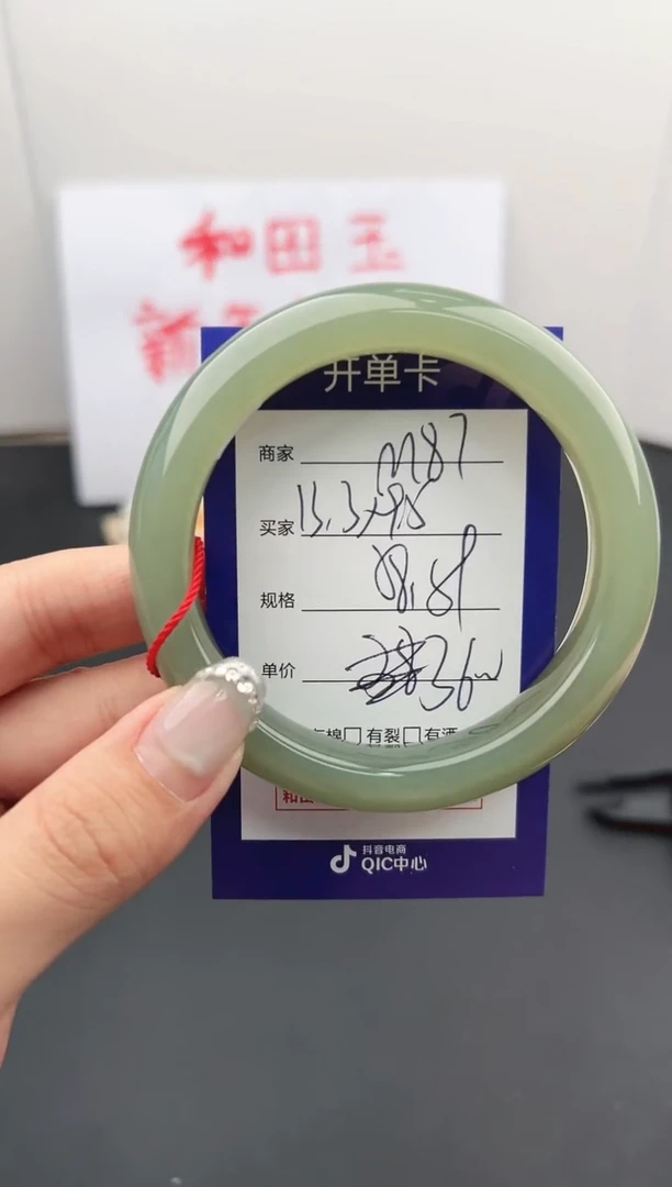 【闪购商品】和田玉手镯未镶嵌微色差M87