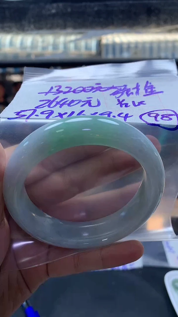 未镶嵌定制翡翠98 手镯57.9#2640元毛货需抛光