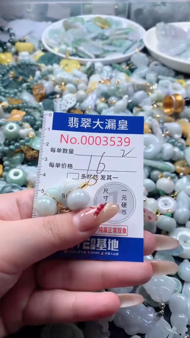 【闪购商品】翡翠吊坠(不含链)未镶嵌3539