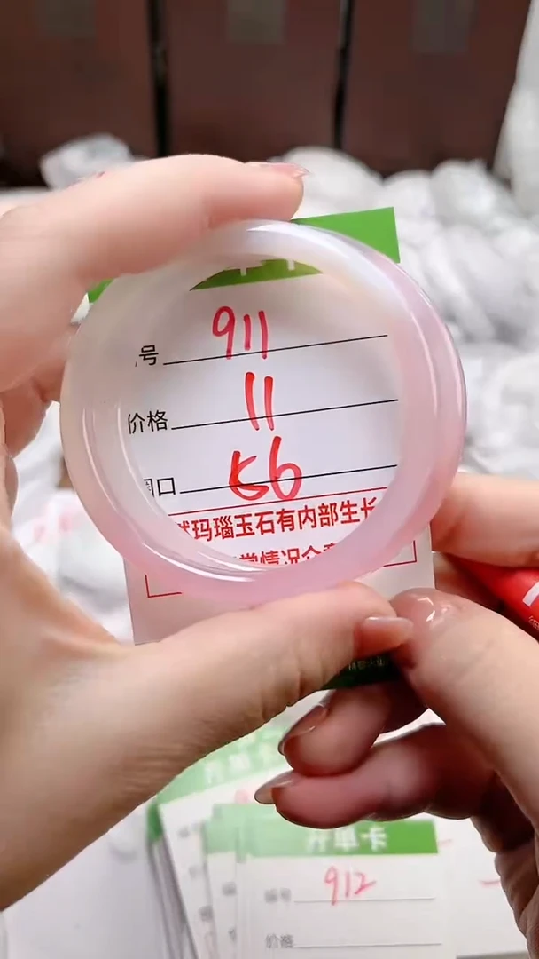 【闪购商品】玛瑙/玉髓手镯未镶嵌911