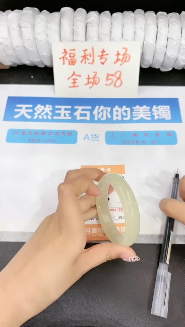 石英质玉手镯未镶嵌323-54.8