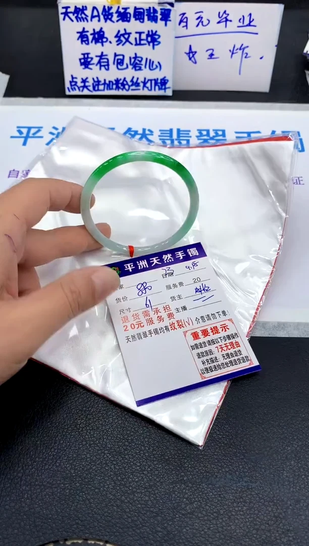 未镶嵌手镯翡翠金****装1