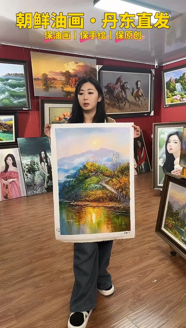 油画【47号】约50*70cm丨朝鲜原创纯手绘孤品油画丨顺丰包邮