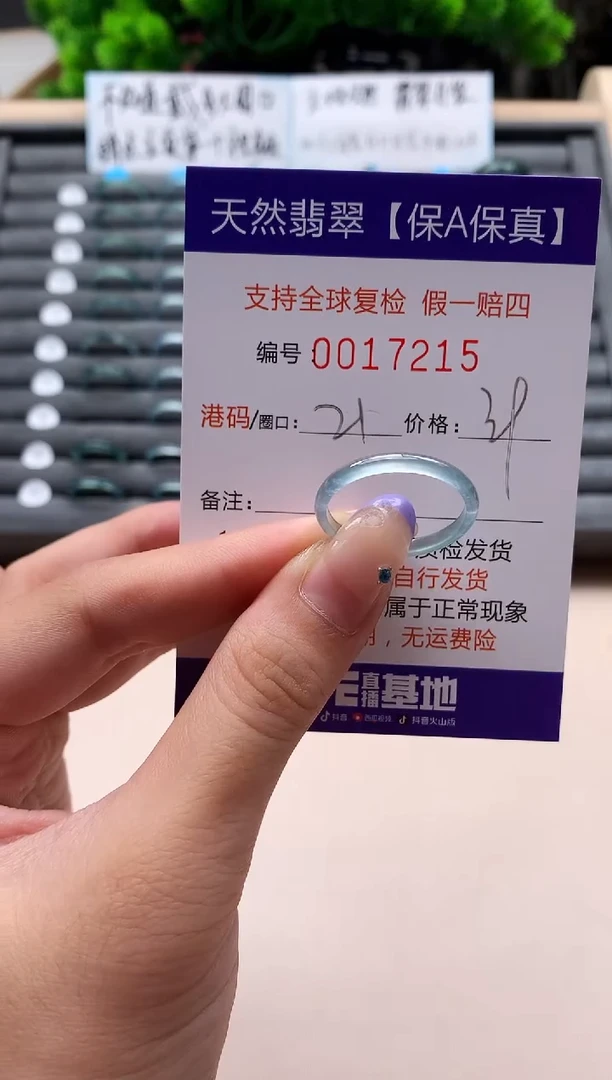 未镶嵌戒指翡翠天然  17215