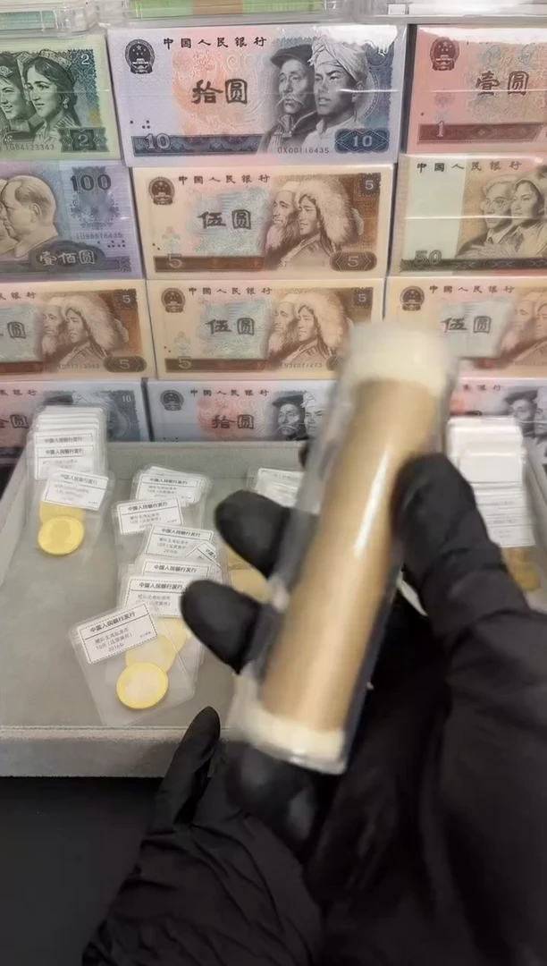 整卷 法定货币原光原卷原厂封装 11 05