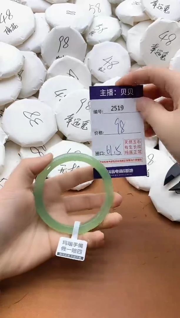 【闪购商品】玛瑙/玉髓手镯未镶嵌2519
