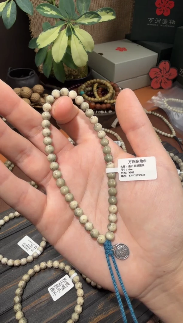 手串星月菩提星月菩提原生态6mm圆珠通体留白手持