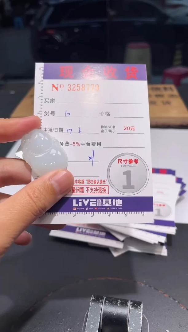 【闪购商品】定制翡翠未镶嵌定制孤品