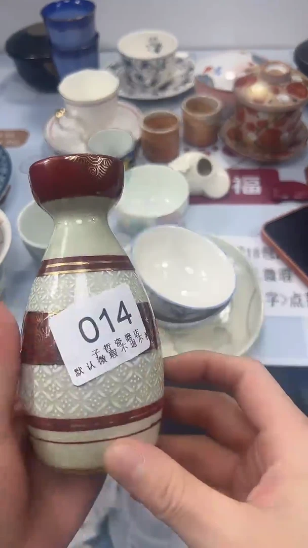 王*翔014回流瓷器，默认微瑕