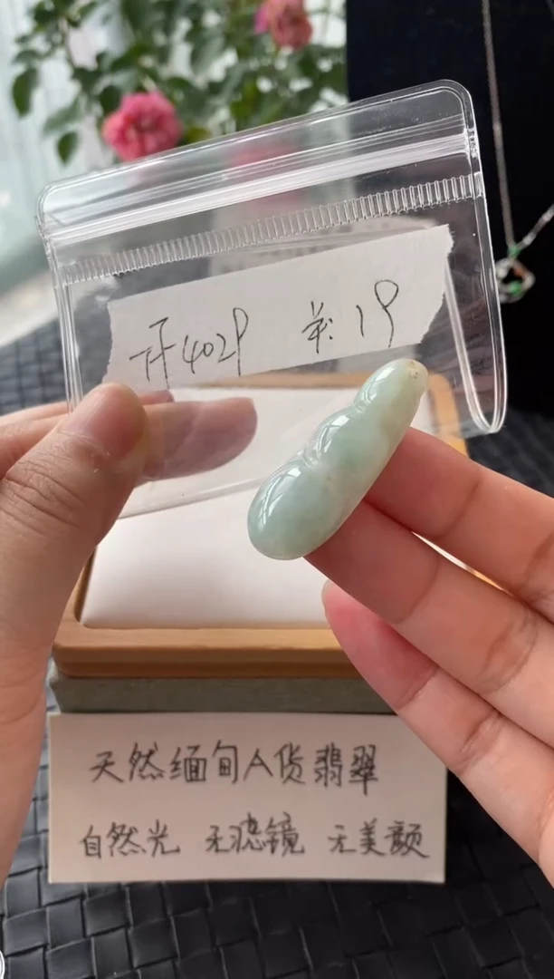 吊坠(不含链)未镶嵌翡翠FF4029