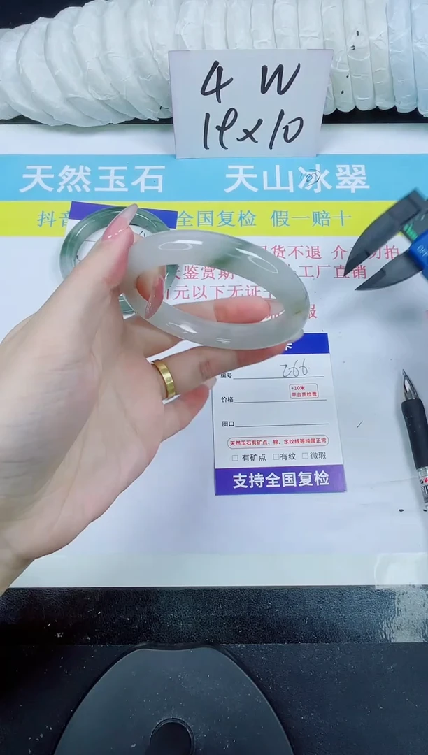 石英质玉手镯未镶嵌266-58.6