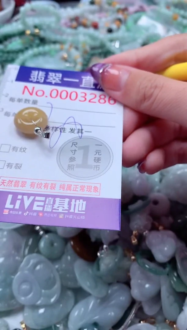 翡翠未镶嵌吊坠(不含链)3286