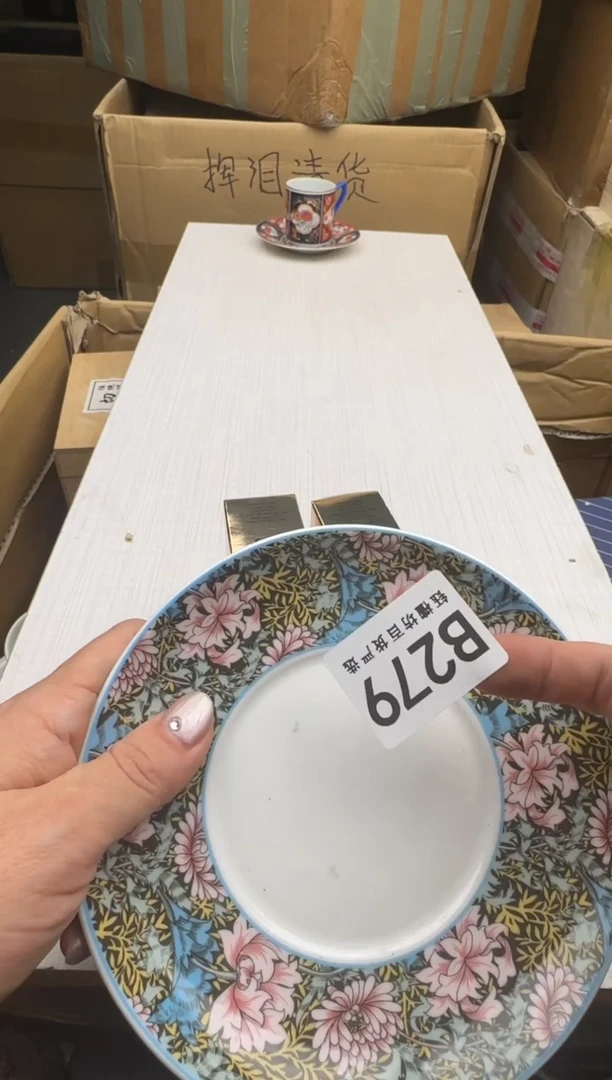 瓷片雅*279回流瓷器 默认微瑕