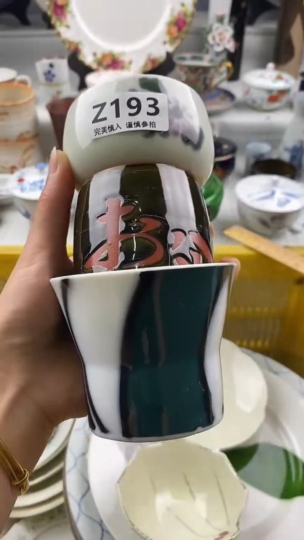 瓷片程*程  193
