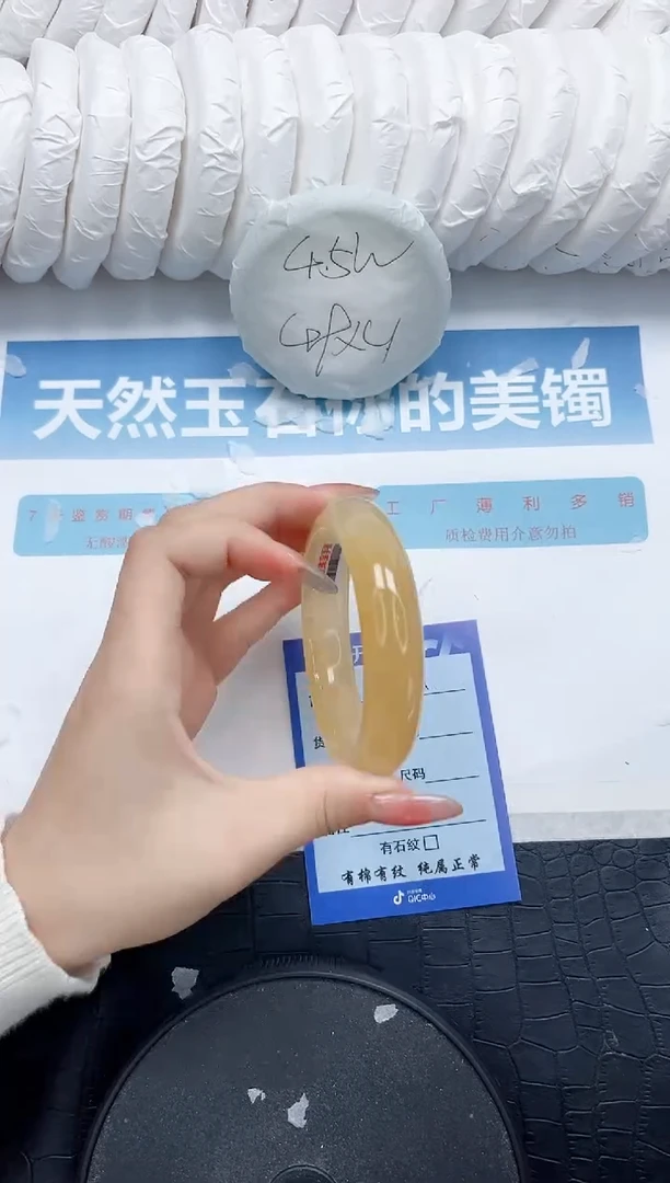 石英质玉手镯未镶嵌284-58.2