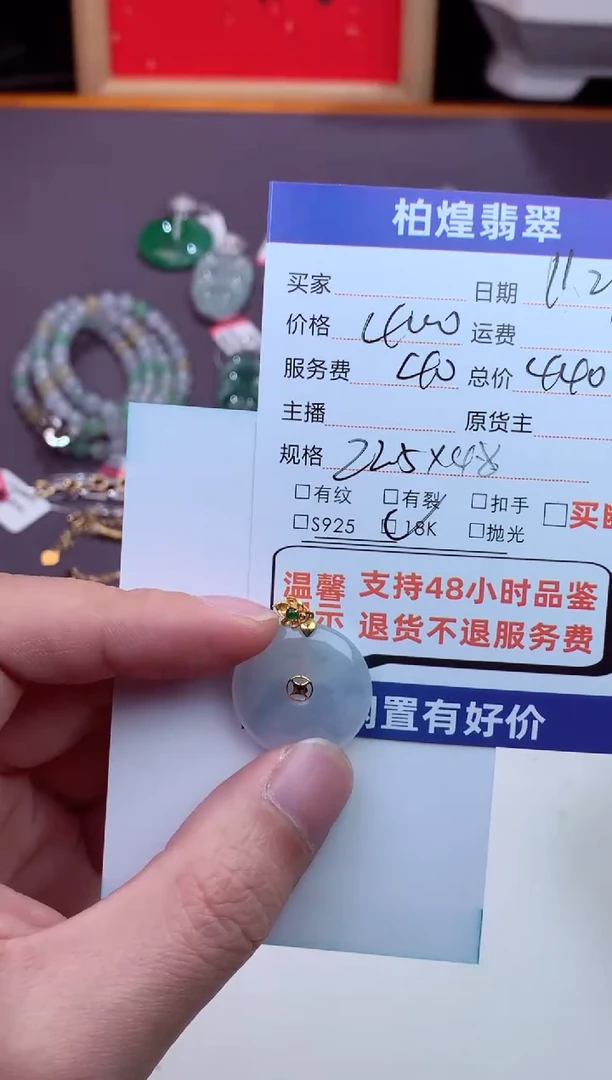 吊坠(不含链)18K金镶嵌翡翠天然a货翡翠多样性发一件-平安扣