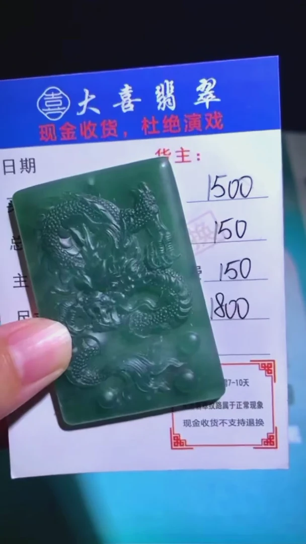 未镶嵌定制翡翠-毛货-不退不换-