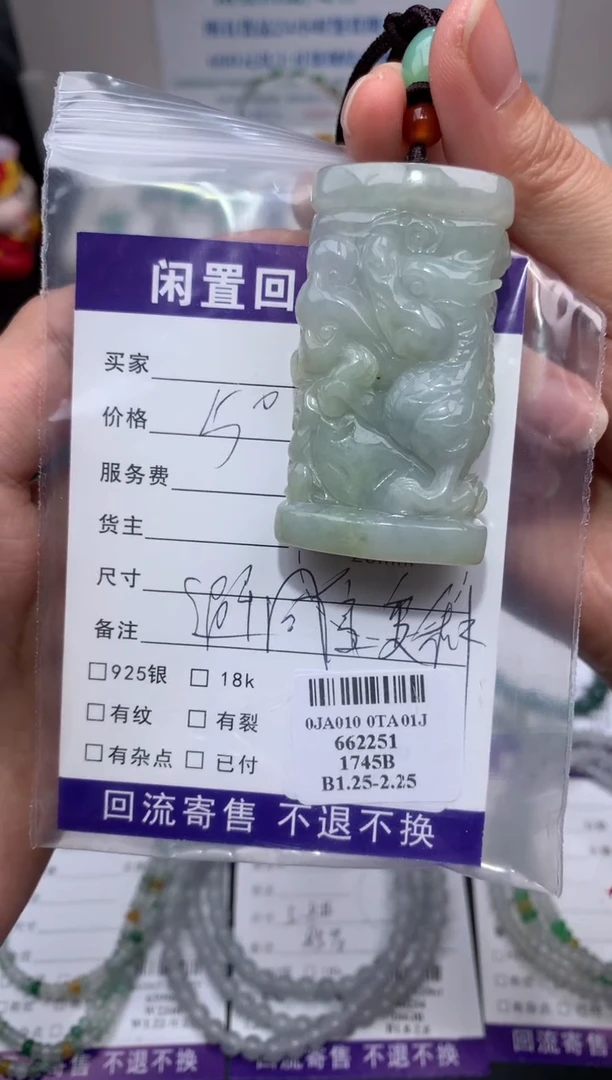 【闪购商品】定制翡翠未镶嵌模式推广期24小时鉴赏期