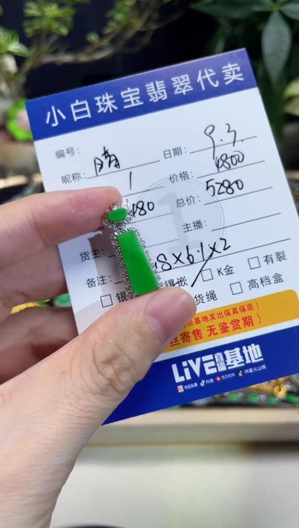 吊坠(不含链)18K金镶嵌翡翠晴***空吊坠