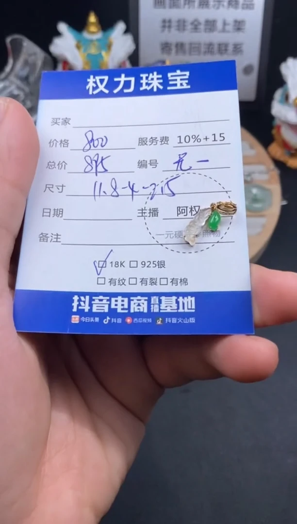 颈饰18K金镶嵌翡翠寄售不退换