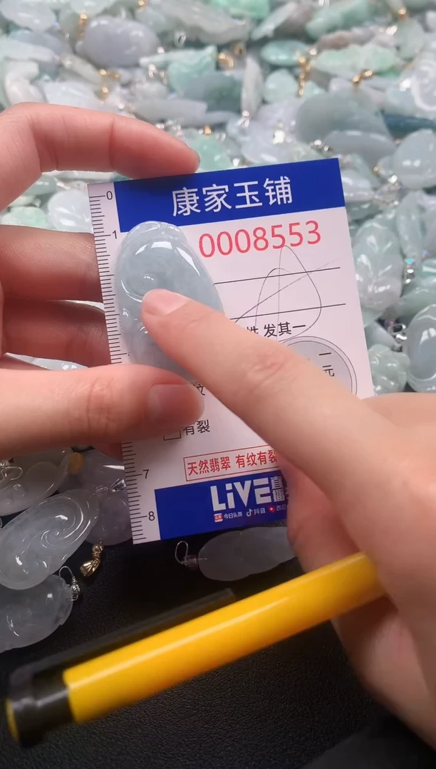 颈饰未镶嵌翡翠8553