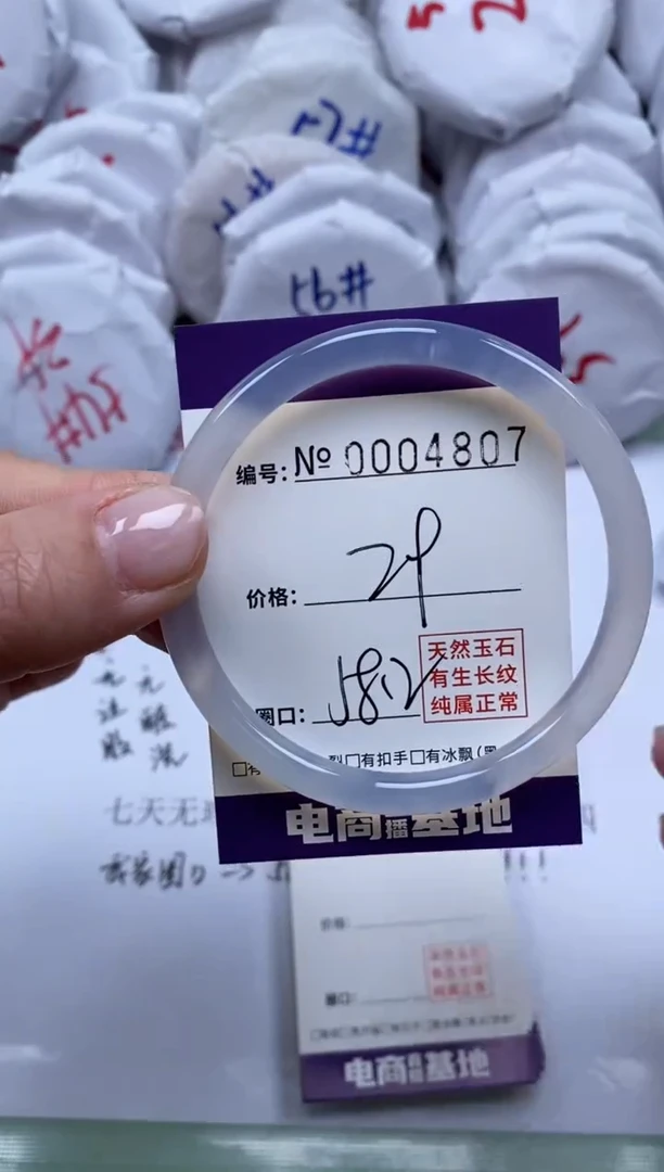【闪购商品】玛瑙/玉髓手镯合金4807