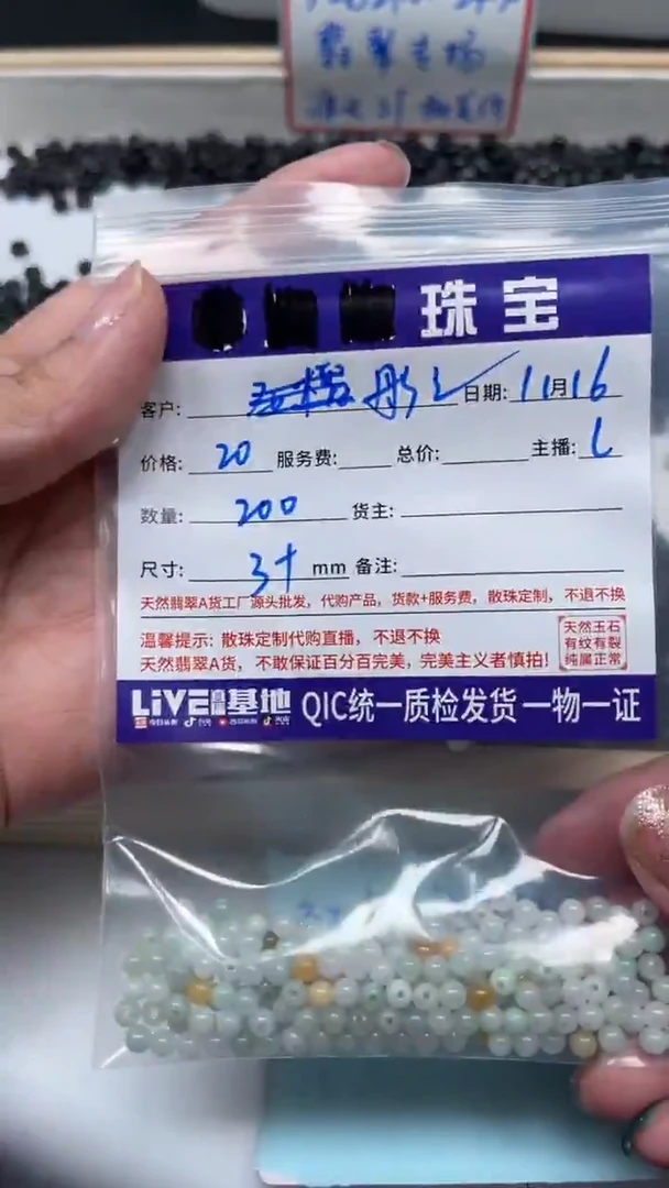 未镶嵌翡翠手饰彤*翡翠 多彩小米珠 3+mm
