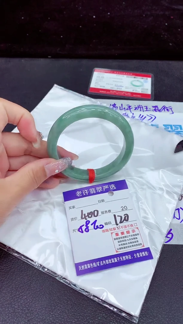 未镶嵌手镯翡翠1