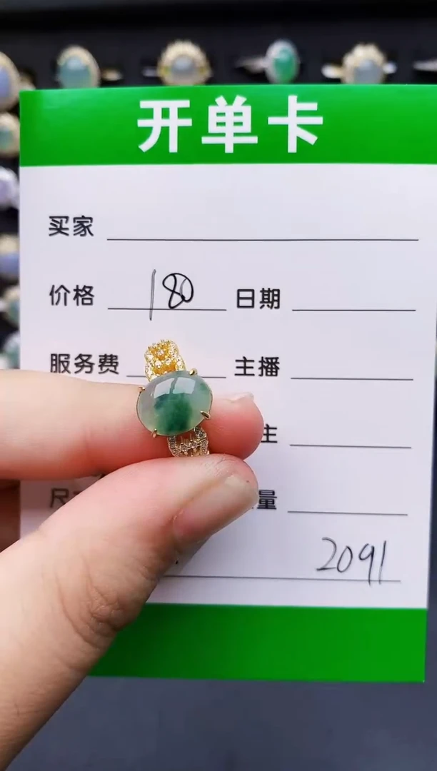 翡翠戒指银S925镶嵌2091