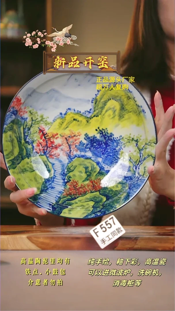 其他F557陶然集器瓷器