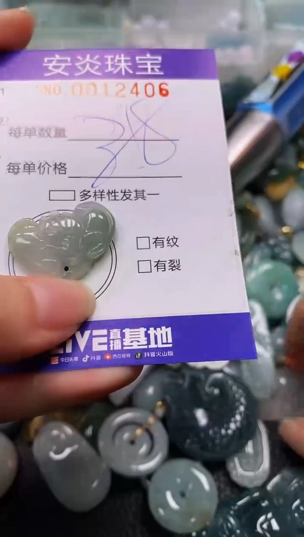 颈饰未镶嵌翡翠闪购0012406