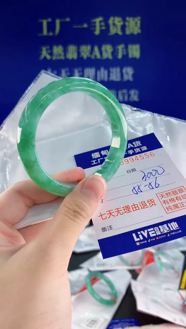 未镶嵌手镯翡翠56