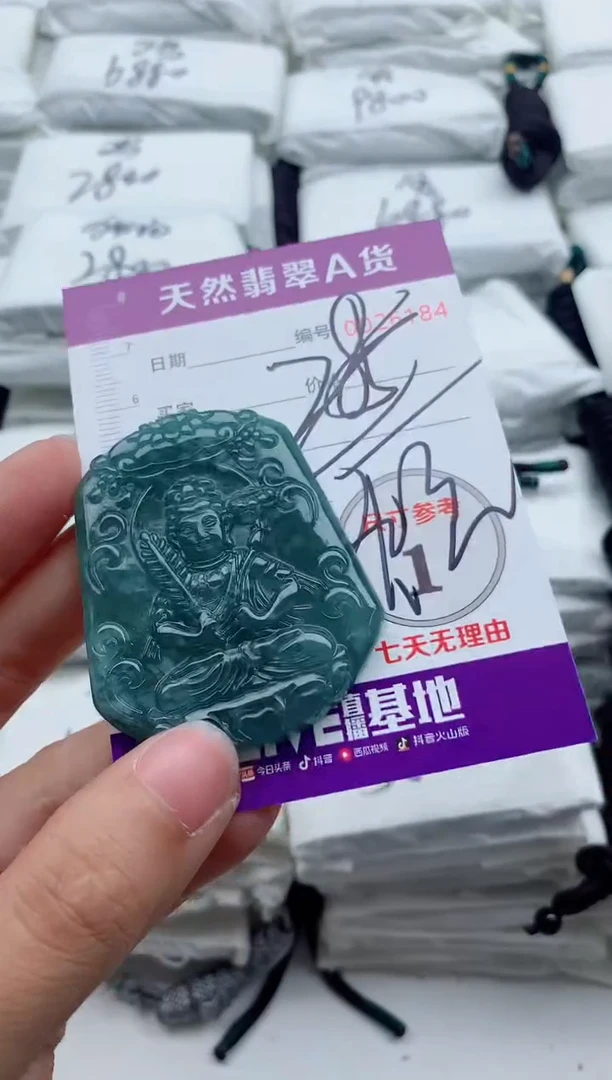 翡翠未镶嵌颈饰1