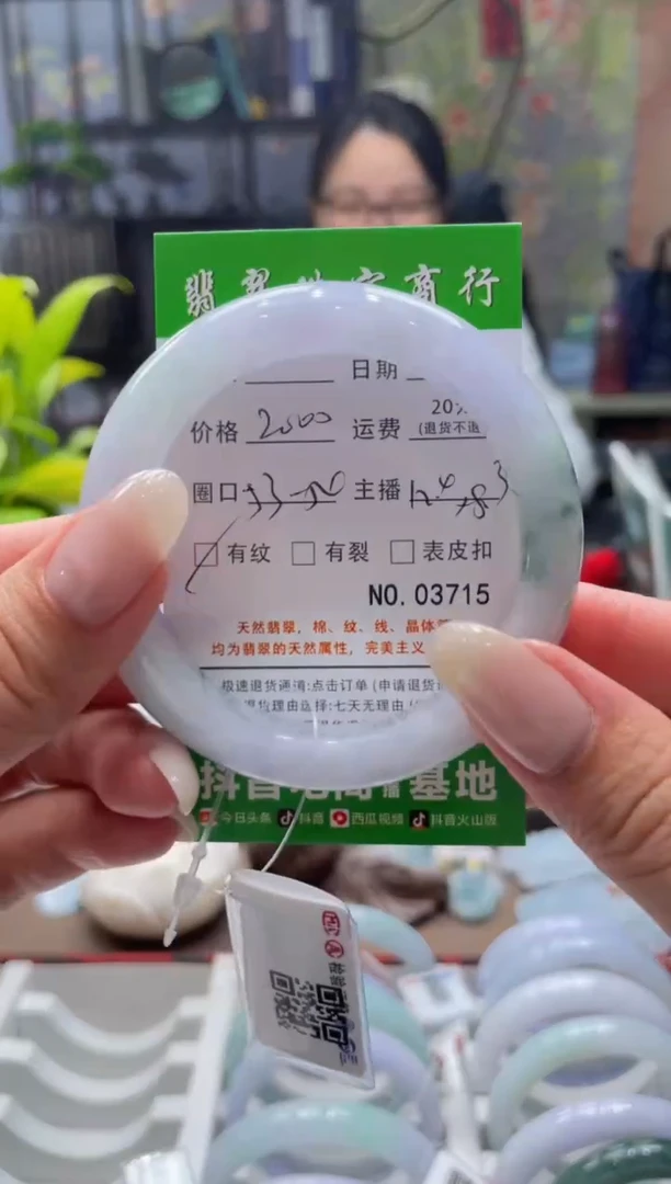 未镶嵌手镯翡翠3715****