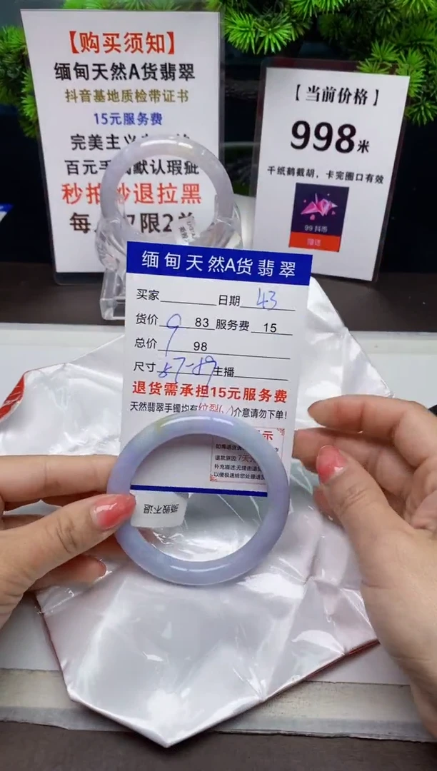 【闪购商品】翡翠手镯未镶嵌43天然A货翡翠需要包容瑕疵 介意慎拍