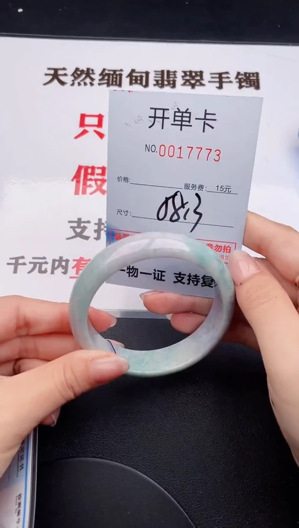 未镶嵌手镯翡翠73