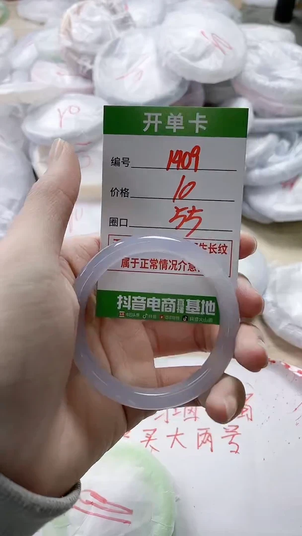 【闪购商品】玛瑙/玉髓手镯未镶嵌1409