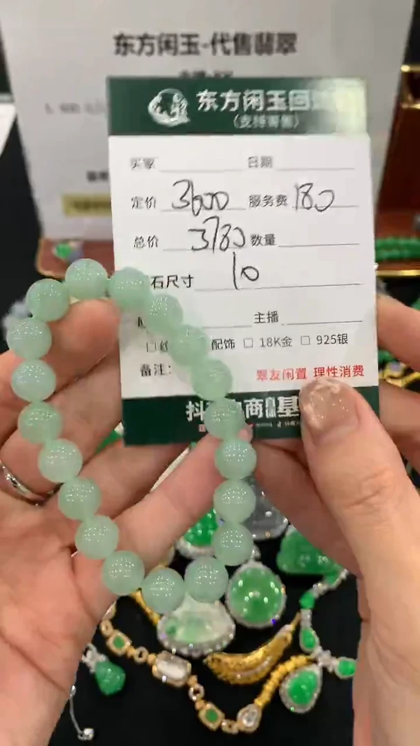 未镶嵌手链翡翠手链不退换