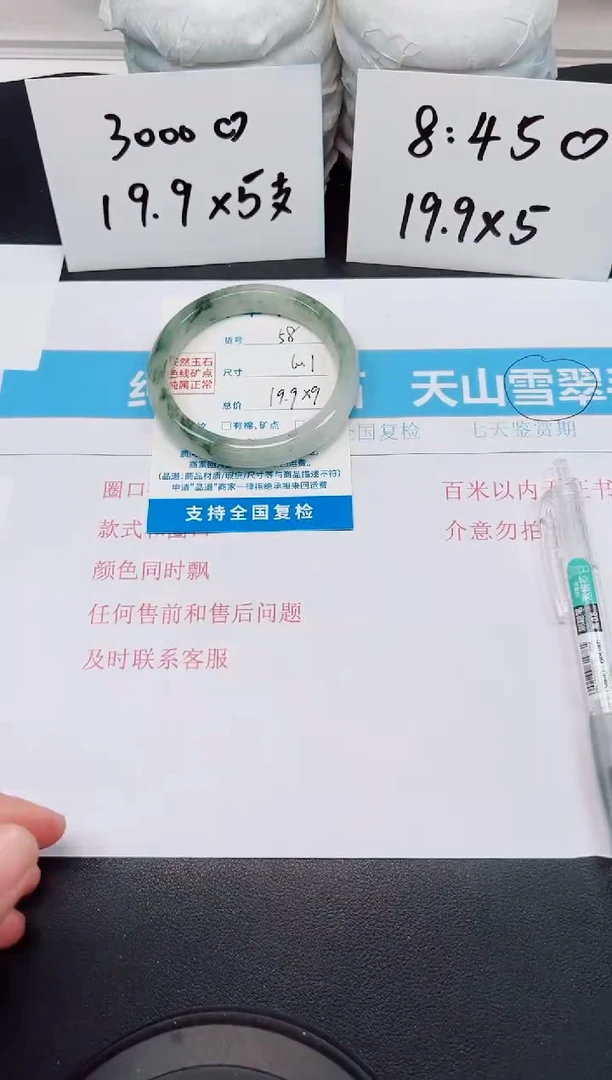 【闪购商品】石英质玉手镯未镶嵌G58-60.1