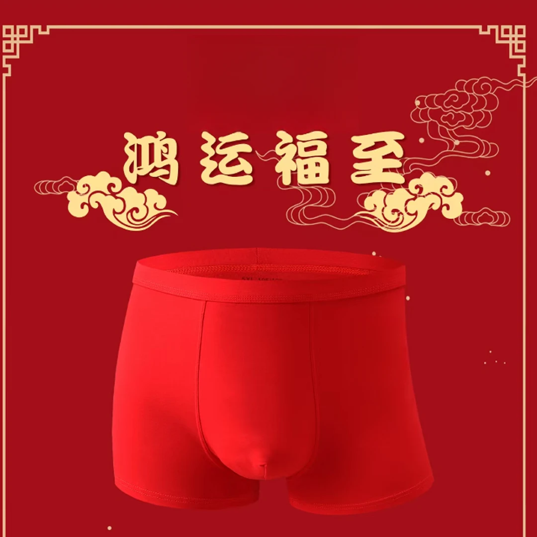 3条装纯棉红内裤结婚本命年男士红色