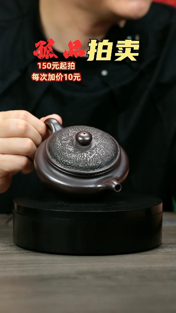 茶壶紫砂张*豪H1957李传荣紫泥龙刻扁腹
